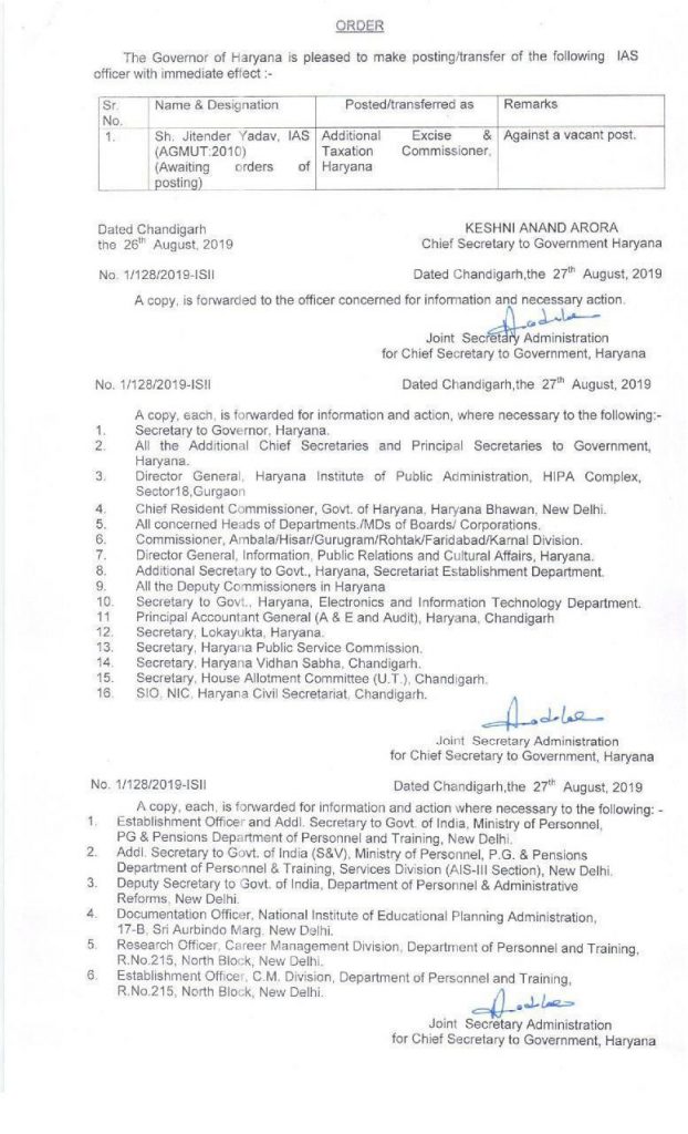 यूटी कैडर आईएएस जितेंद्र यादव को हरियाणा सरकार ने एडिशनल एक्साइज टैक्सेशन कमिश्नर का पद सौंपा