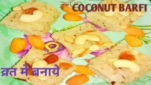 #Rakshabandhan Special: # Barfi of Coconut Mawa