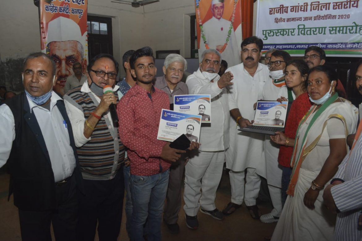 Rajiv Gandhi District Level Second Common Knowledge Competition