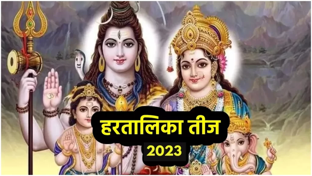 Hartalika Teej 2023