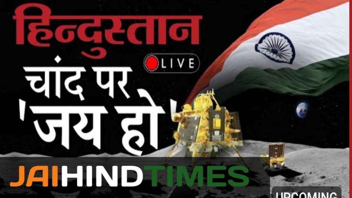 Chandrayaan-3 LIVE Updates