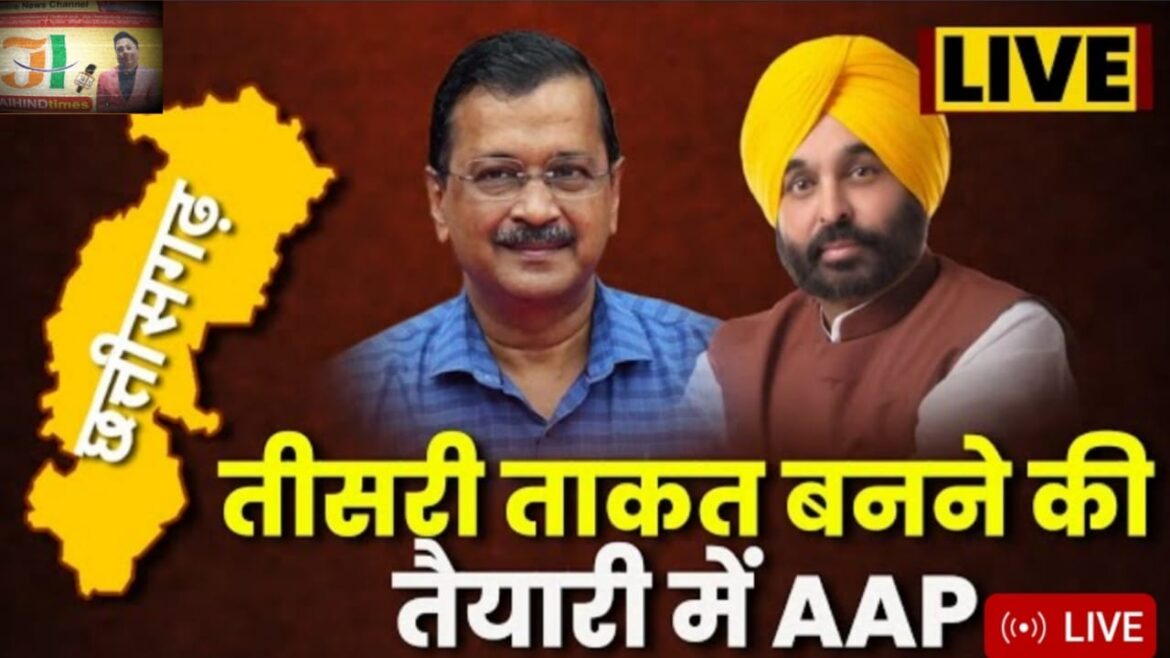 Chhattisgarh Election 2023