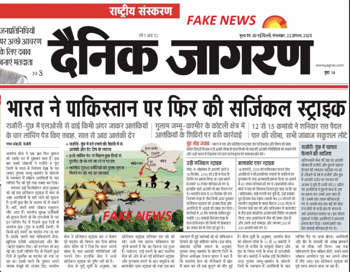 Army denied Dainik Jagran's 'news of surgical strike on Pakistan'