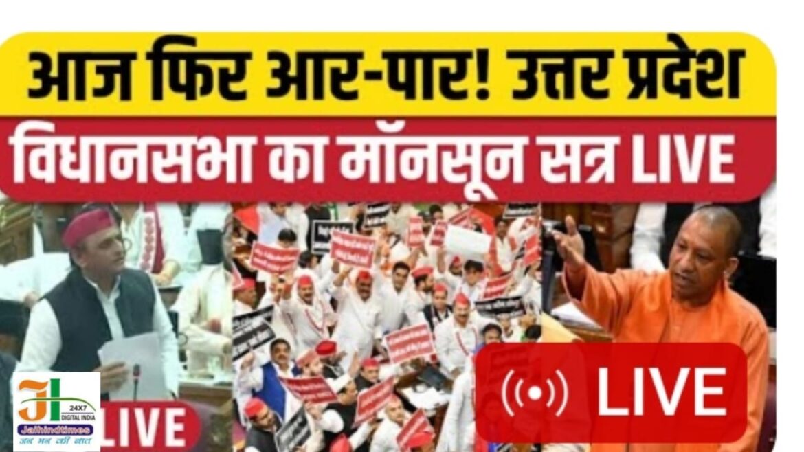 LIVE UTTAR PRADESH VIDHAN SABHA