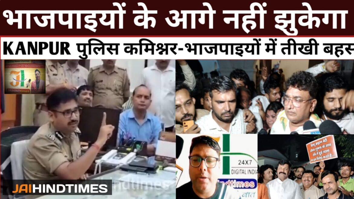 KANPUR NEWS: Heated debate between BJP members and Police Commissioner