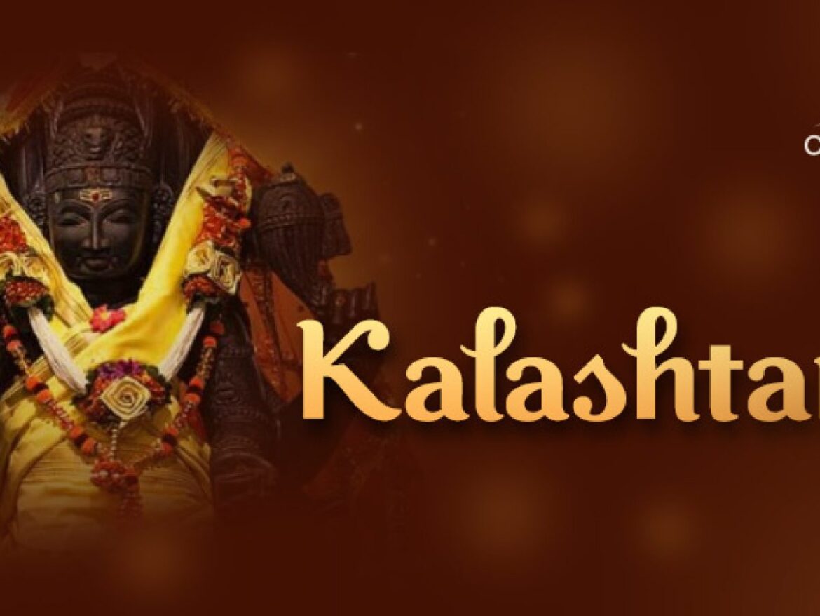 Kalashtami vrat october 2024