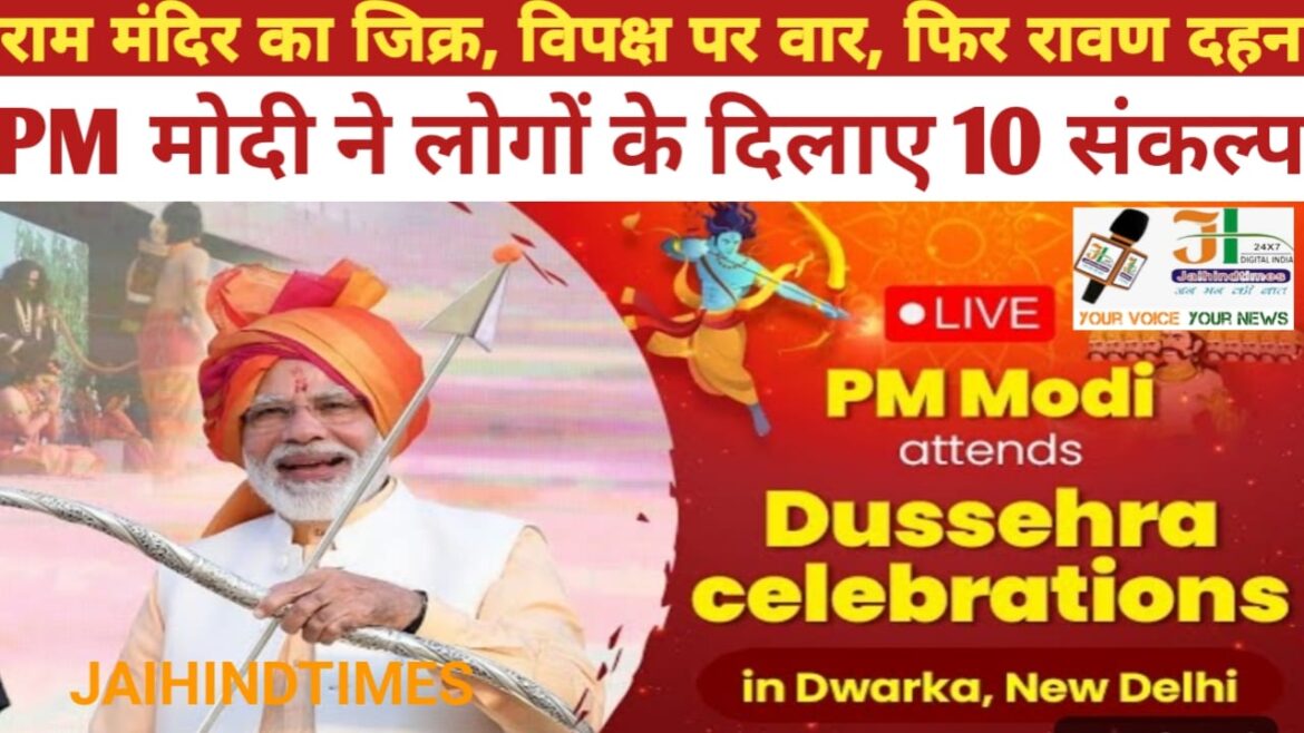 LIVE PM Narendra Modi