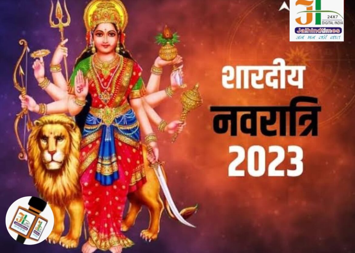 Shardiya Navratri 2024