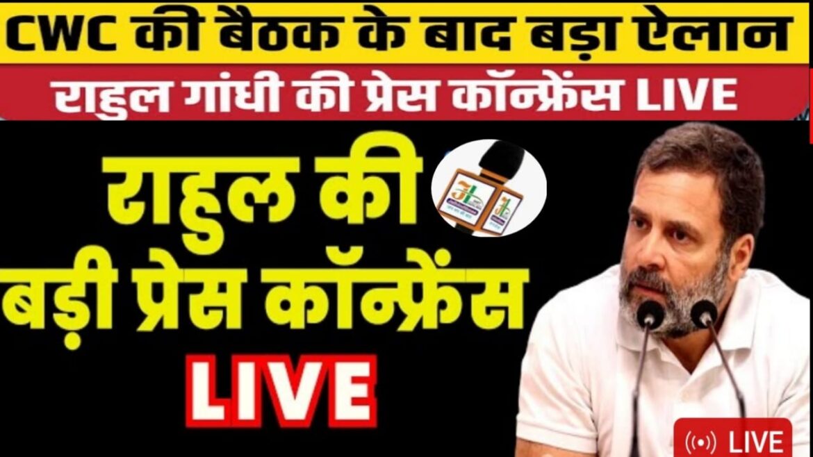Rahul Gandhi Press Confrence