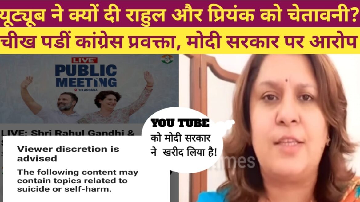 RAHUL GANDHI YOU TUBE NEWS