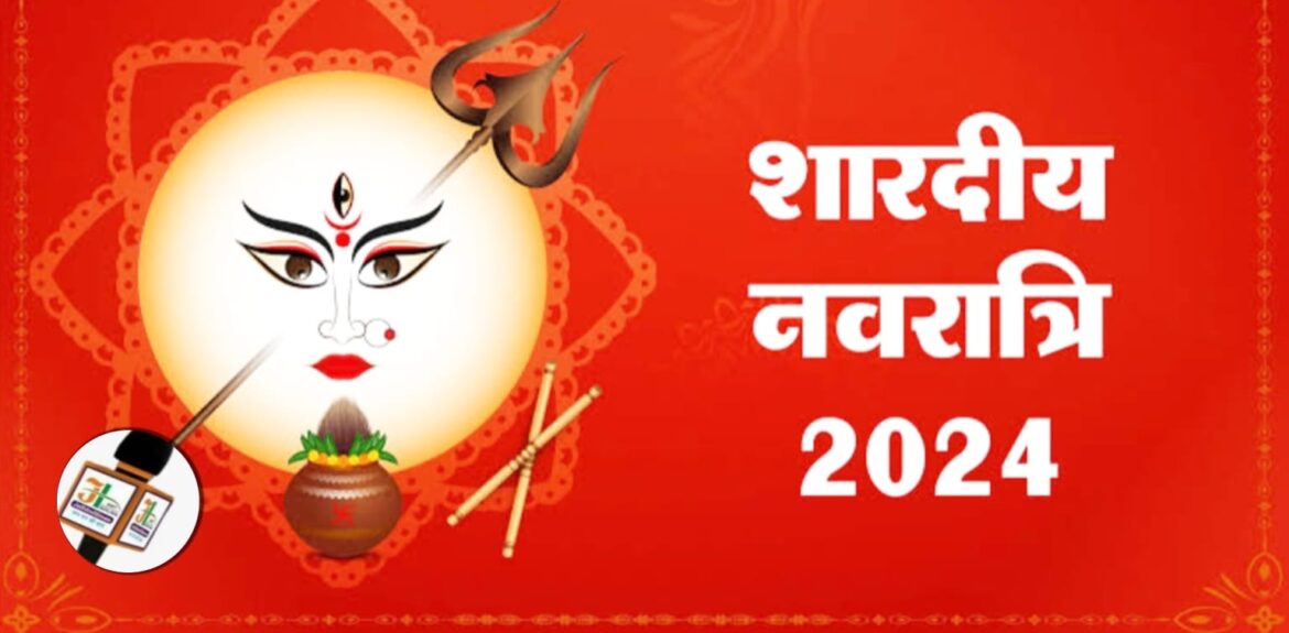 Shardiya Navratri Navami 2024