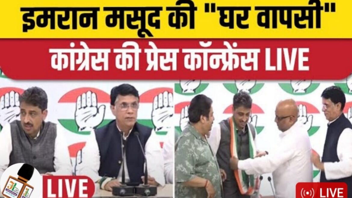 Imran Masood Joins Congress