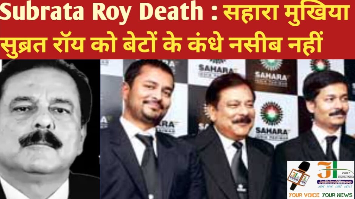 Subrata Roy Death