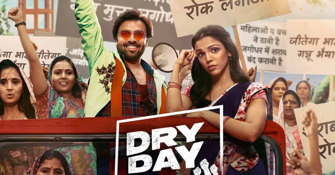 Dry Day Trailer