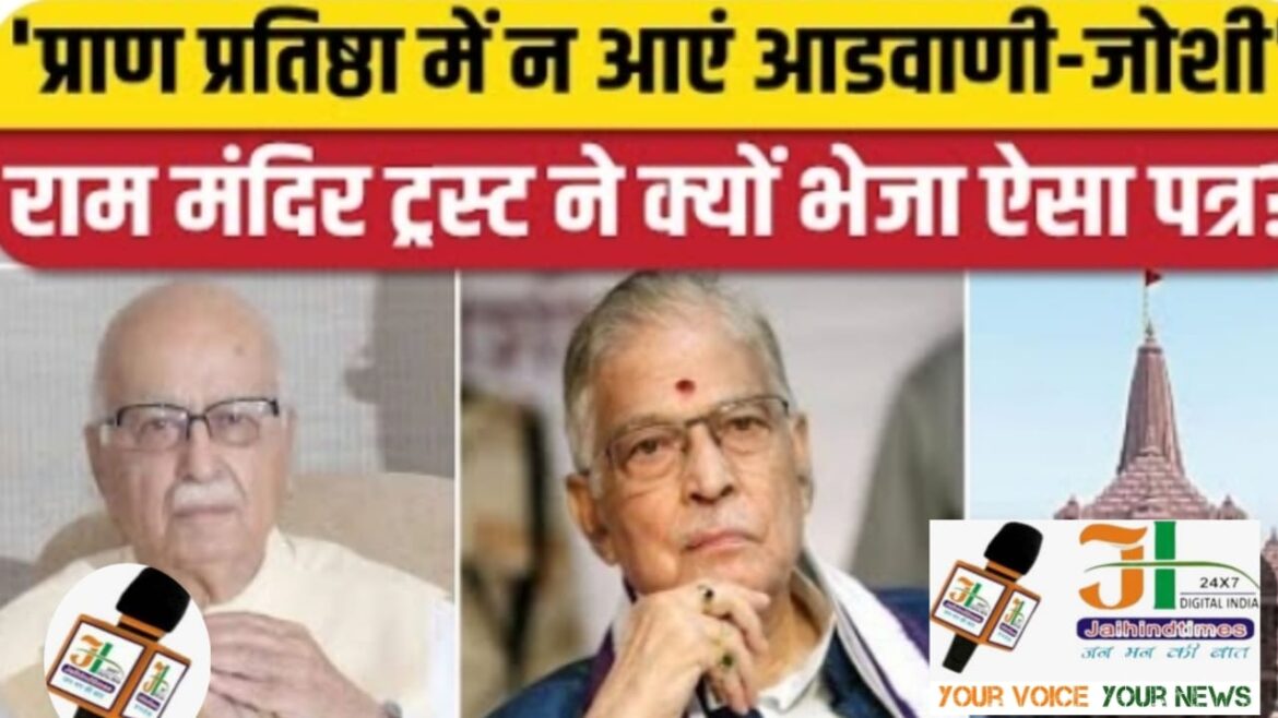 Ram Mandir Inauguration