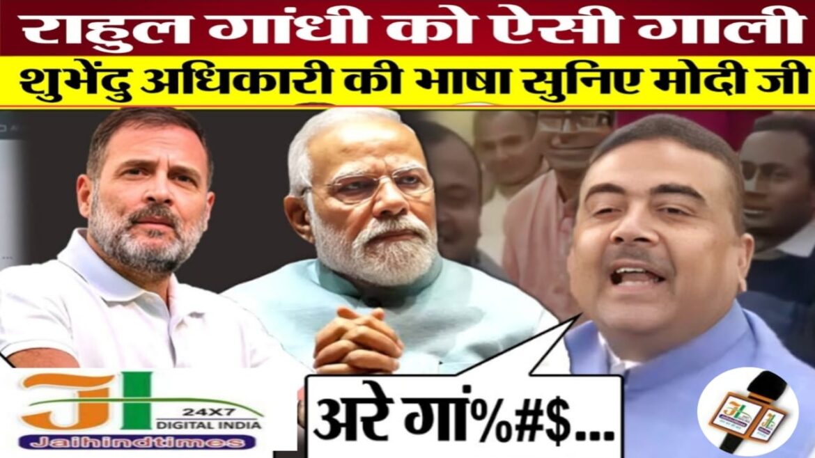 Suvendu Adhikari Abuses Rahul Gandhi
