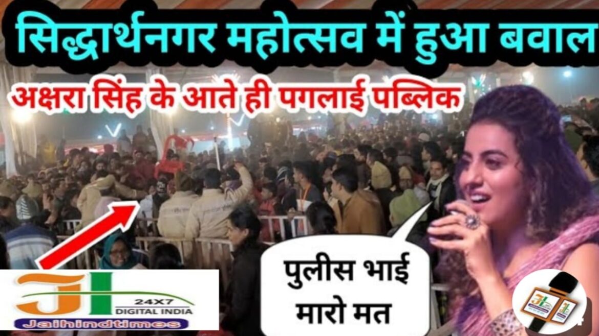 Siddharth Nagar Mahotsav 2024