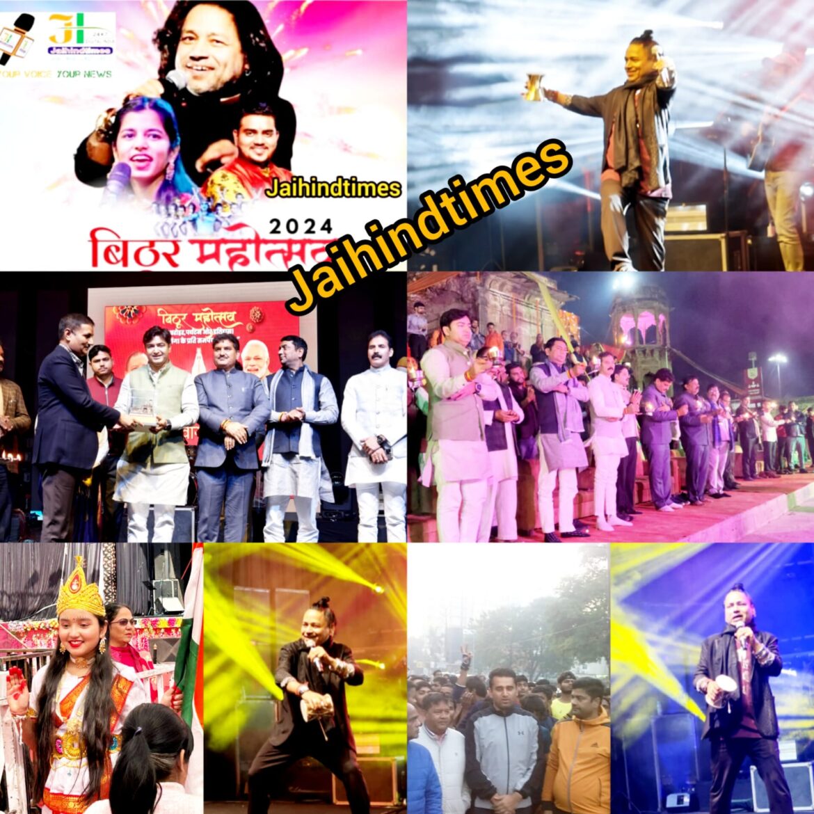 KANPUR BITHOOR MAHOTSAV 2024