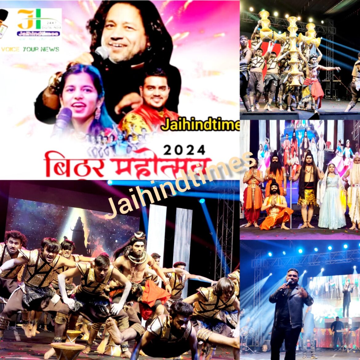 KANPUR BITHOOR MAHOTSAV