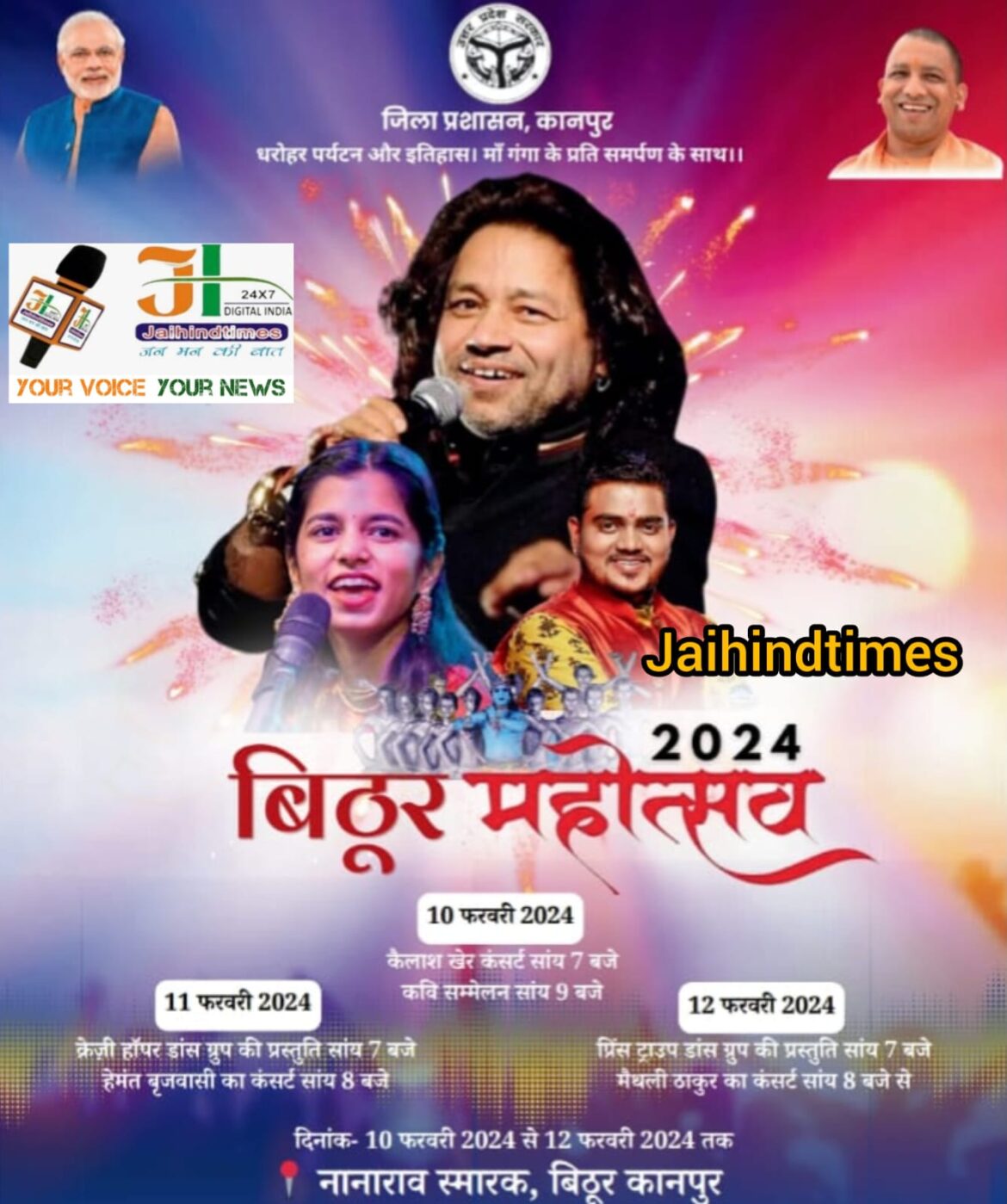 Kanpur Bithoor Mahotsav 2024
