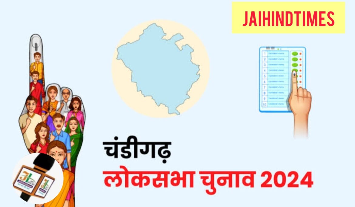 CHANDIGARH LOK SABHA ELECTION RESULT