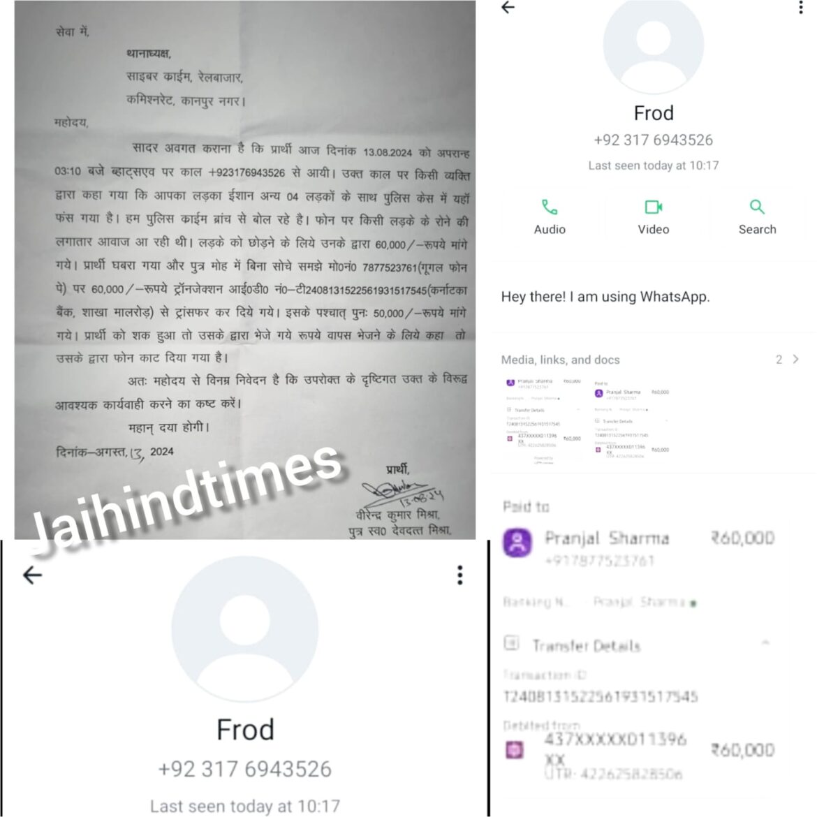 Digital Arrest Fraud NEWS