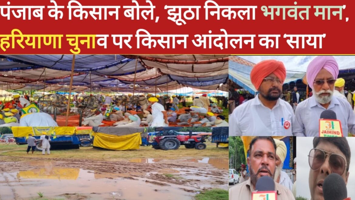 CHANDIGARH KISAN ANDOLAN