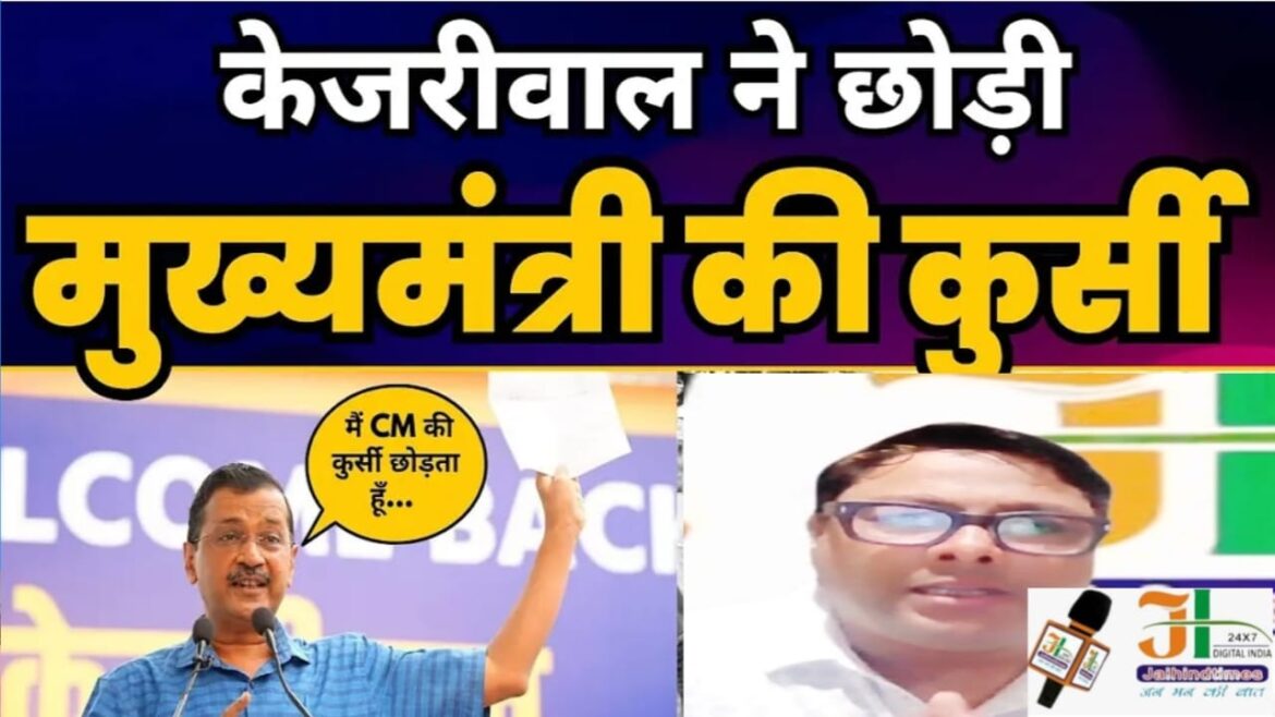 CM Arvind Kejriwal News