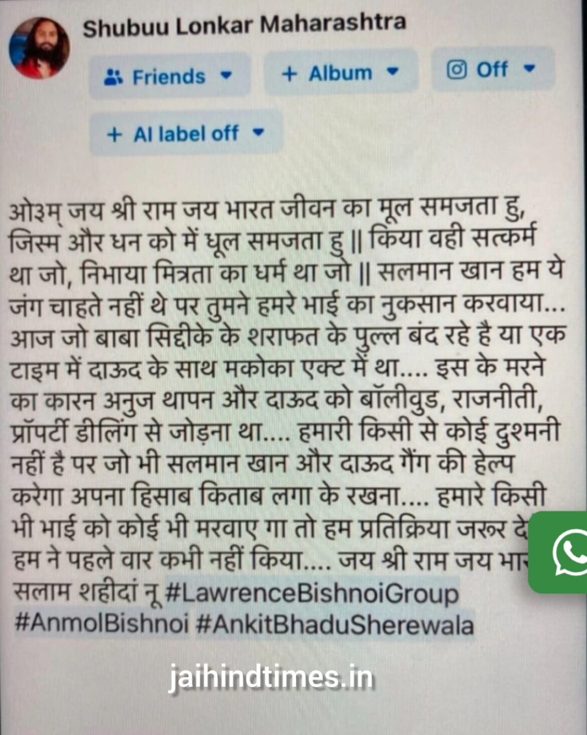 Baba Siddiqui Murder Case: Lawrence Bishnoi gang took responsibility for the murder of Baba Siddiqui.