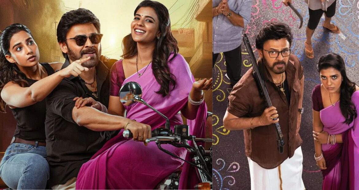 संक्रांतिकी वस्तुनम