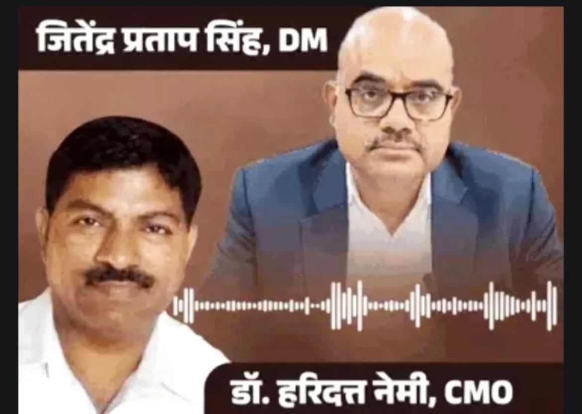 KANPUR DM vs CMO