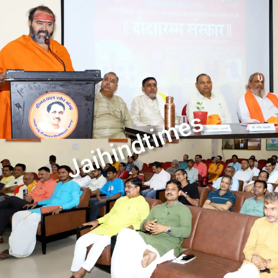 CSJMU NEWS: Deeksharambh Sanskar organized at Deen Dayal Research Center