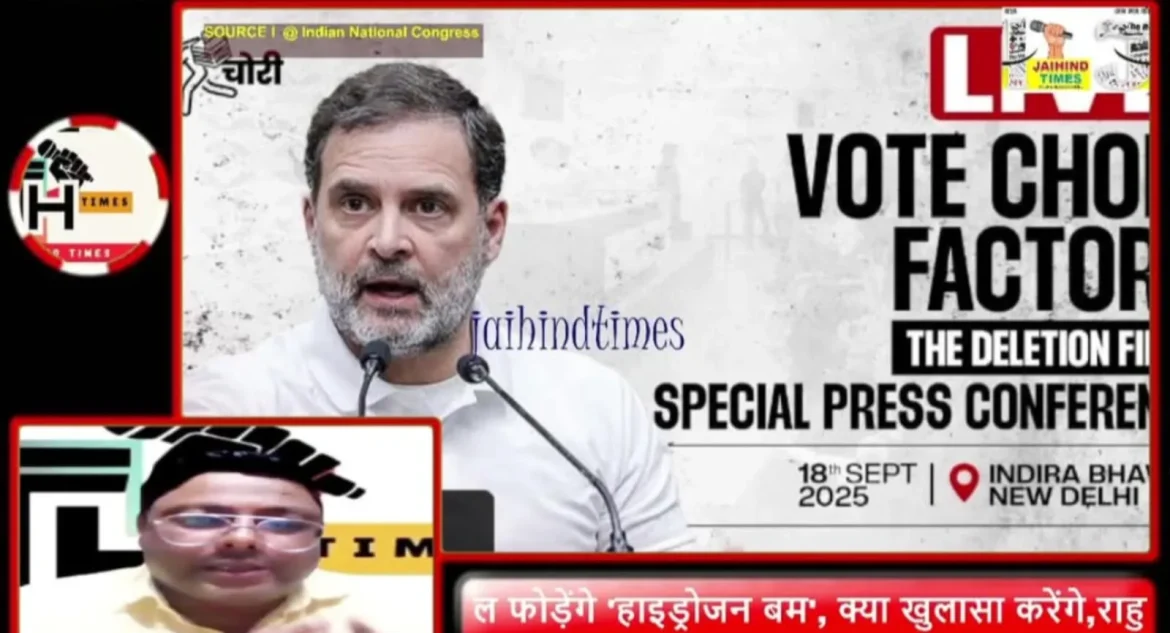 Rahul Gandhi Press Conference