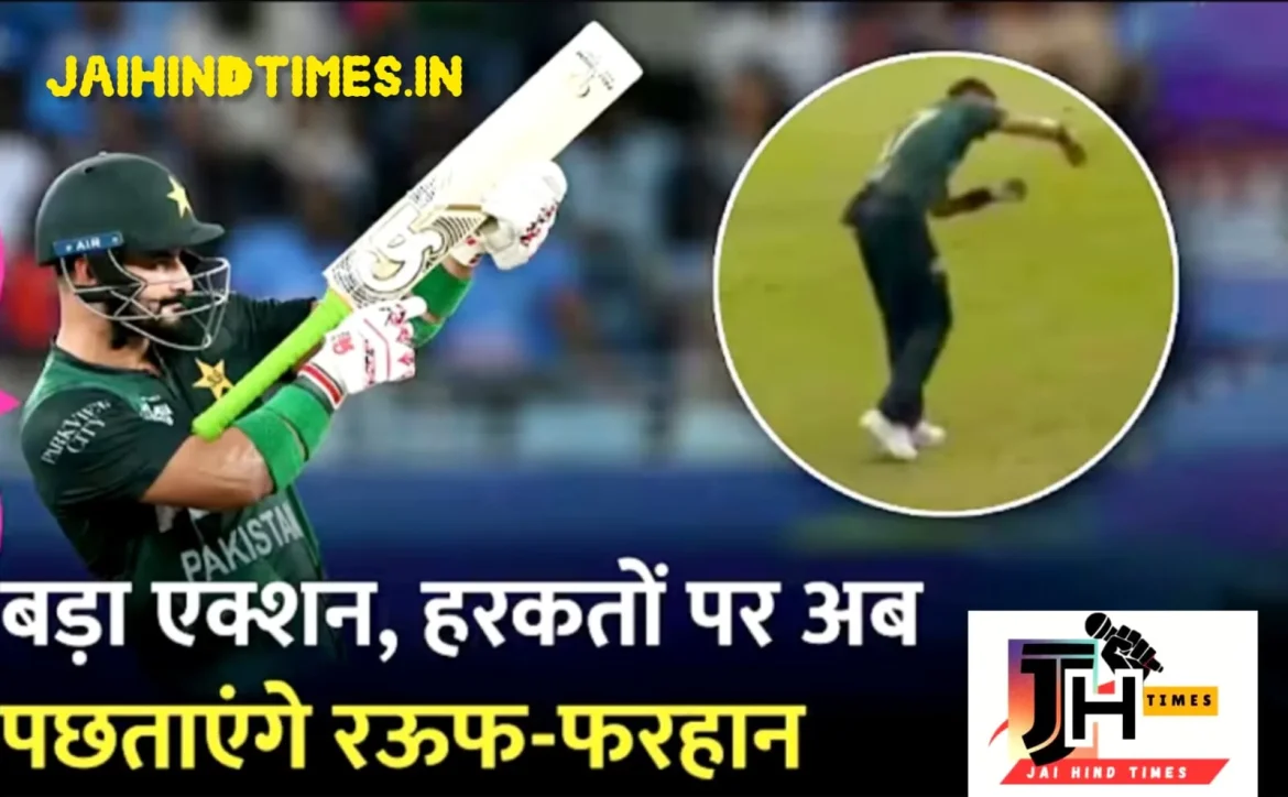 IND vs PAK: ICC takes action against Pakistan cricketer Haris Rauf, fined 30 percent of his match fee