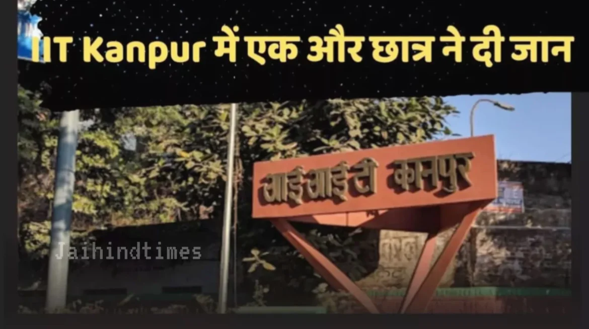 Kanpur IIT Suicide News