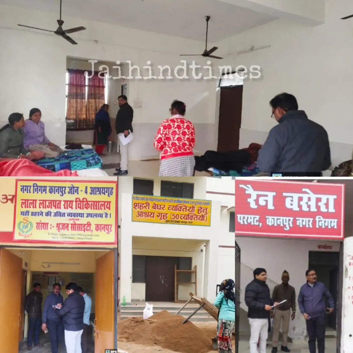 KANPUR BIG NEWS : प्रशासनिक अमले ने रैन बसेरों का किया निरीक्षण तो खुली पोल, कहीं गद्दे फटे तो कंबल नहीं, डीएम ने नगर आयुक्त को लिखा लेटर