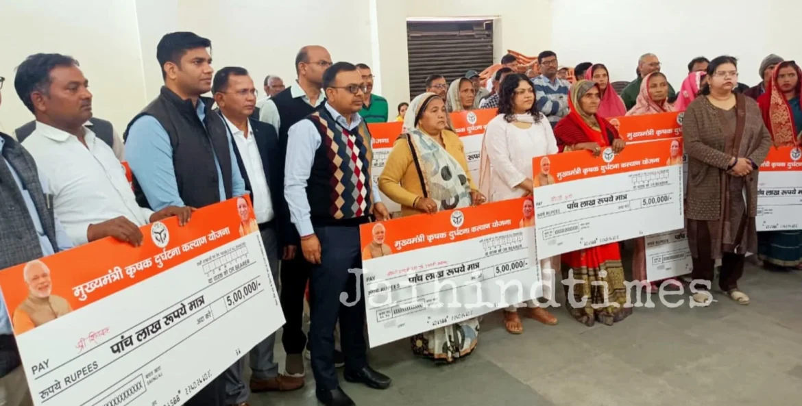 KANPUR NEWS : सदर तहसील के 24 कृषकों को मुख्यमंत्री कृषक दुर्घटना कल्याण योजना में पांच-पांच लाख की सहायता