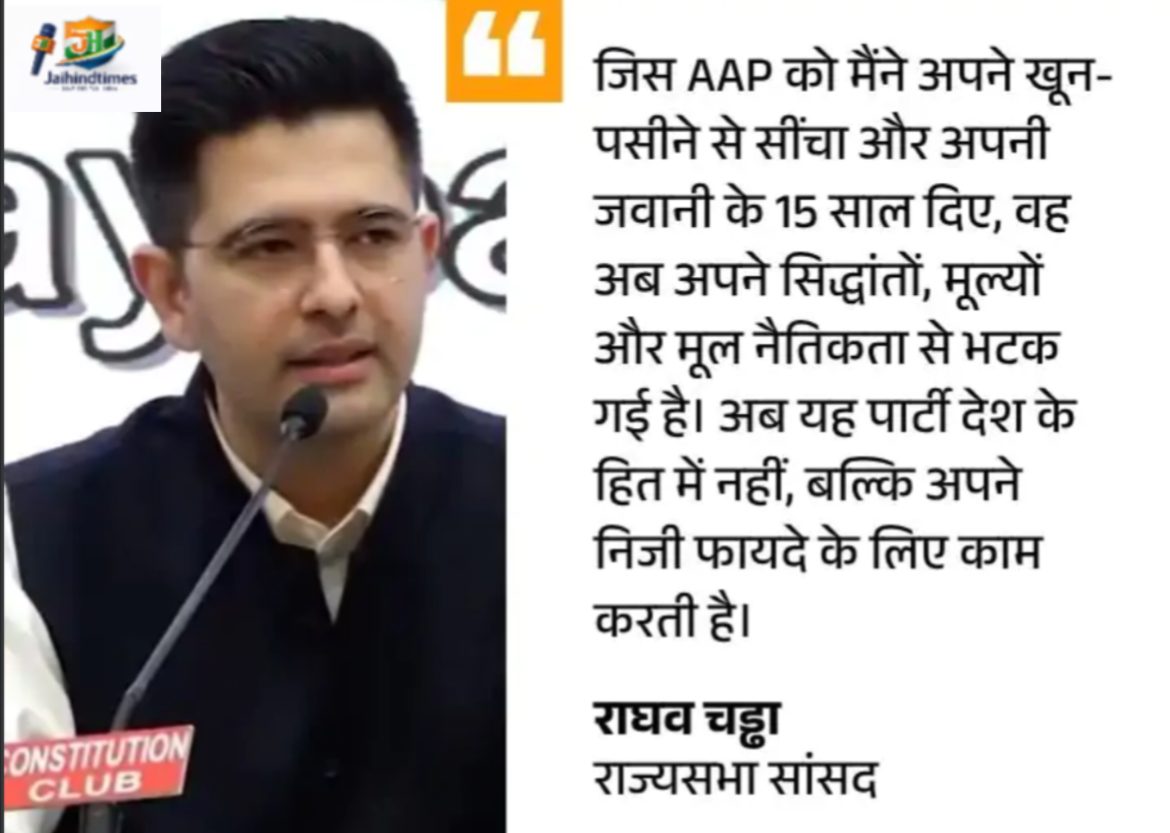 Breaking News : दिल्ली की राजनीति में बड़ा धमाका, आम आदमी पार्टी के 10 राज्यसभा सांसदों में से 7 सांसद भाजपा में शामिल