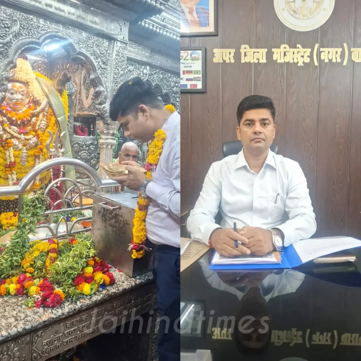 ADM City Dr. Rajesh Kumar