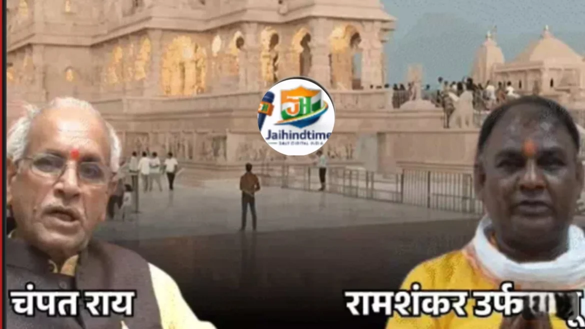 Ram Mandir Donation Probe