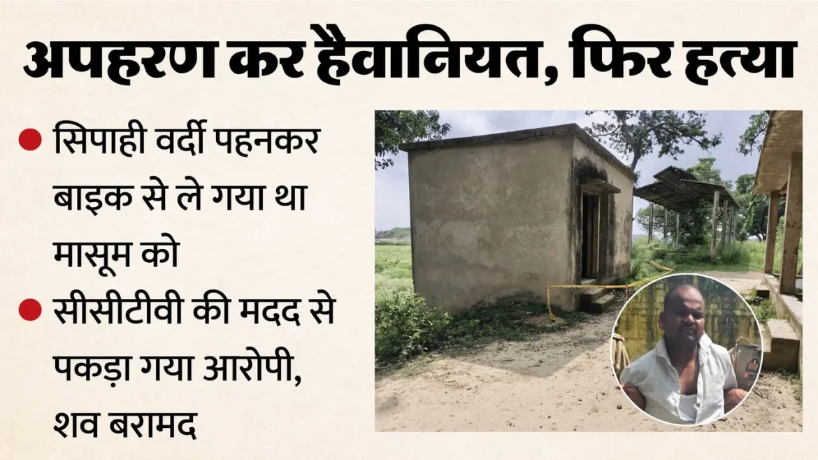 UTTAR PRADESH NEWS : गोरखपुर में जिला अस्पताल से सिपाही ने बच्ची को अगवा कर की दरिंदगी, फिर मार डाला