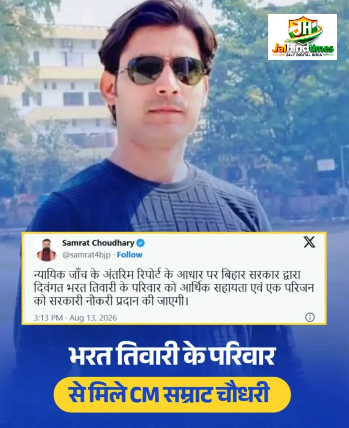 Bharat Tiwari encounter case