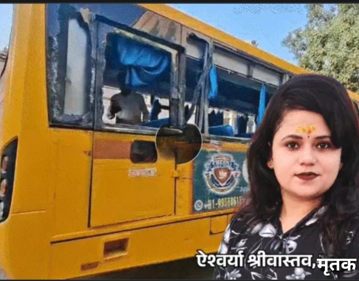 Kanpur Big News: स्कूल बस और डंपर की जोरदार भिड़ंत, शिक्षिका की मौत, पांच छात्र घायल