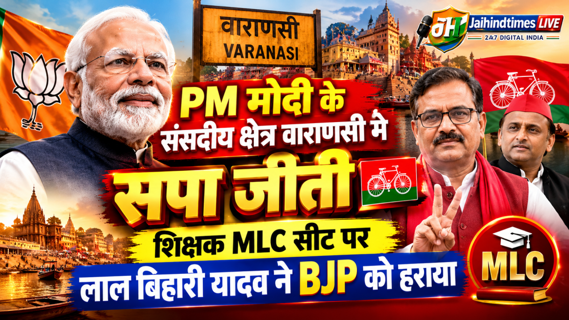 UP MLC Election News
