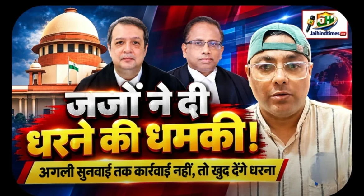 Supreme Court News